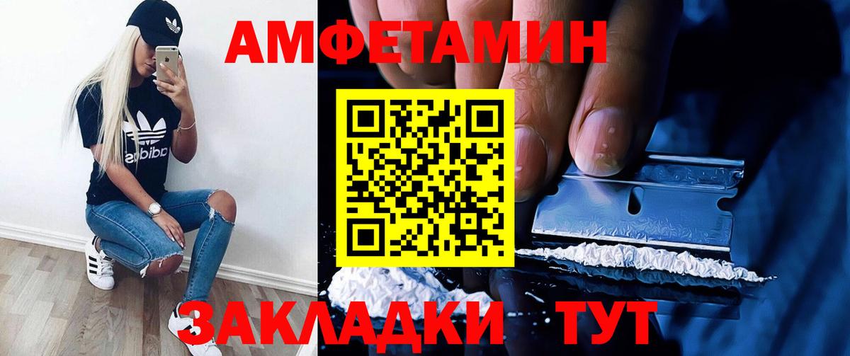 Amphetamine Розовый  Вход с VPN  Отрадное 