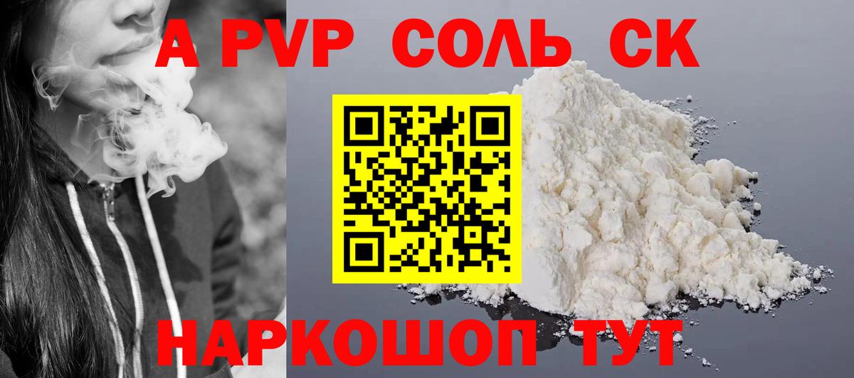APVP VHQ Отрадное
