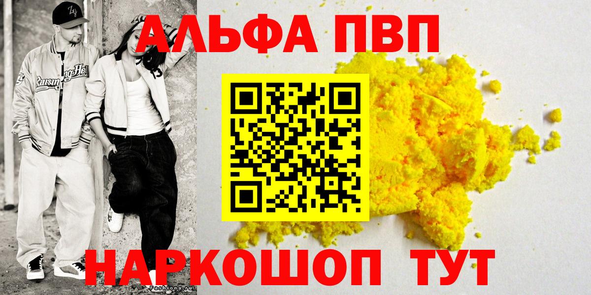 Отрадное  APVP Crystall  хочу наркоту  APVP кристаллы  APVP  A-PVP кристаллы  Вход с VPN 
