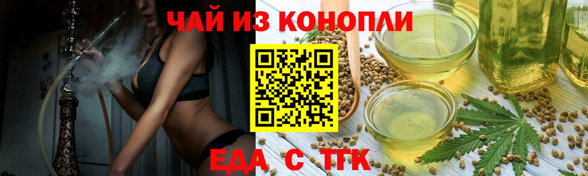 Отрадное  Еда ТГК марихуана  Вход с VPN 
