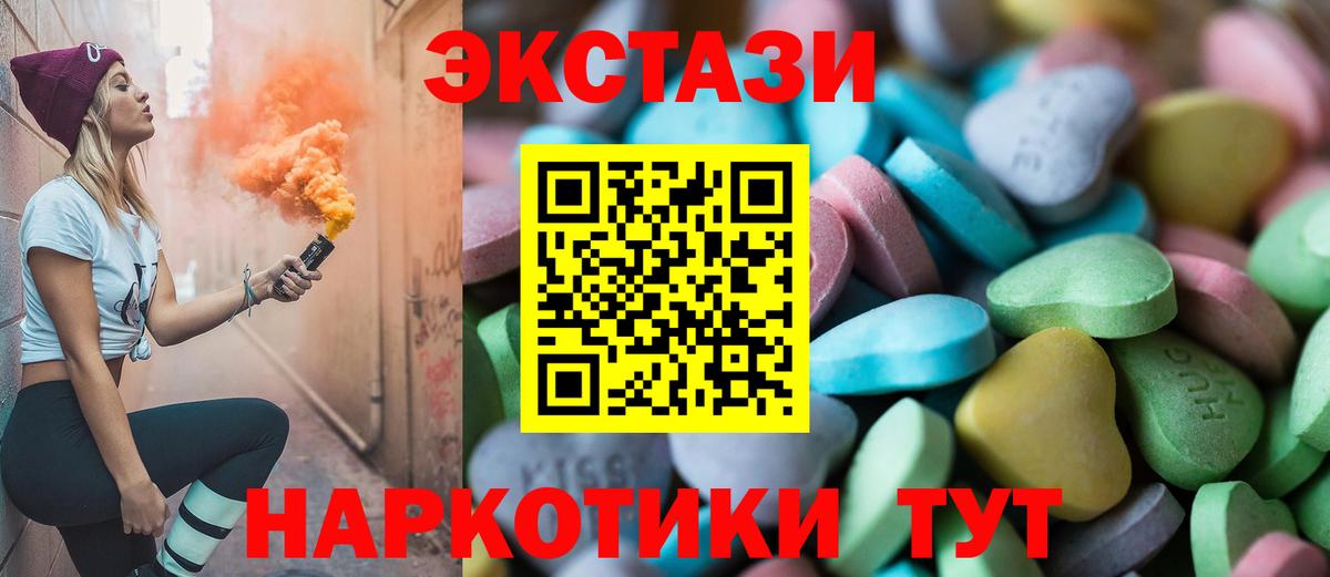 ЭКСТАЗИ 99%  наркошоп  Ecstasy  Экстази диски  Отрадное  Вход с VPN 