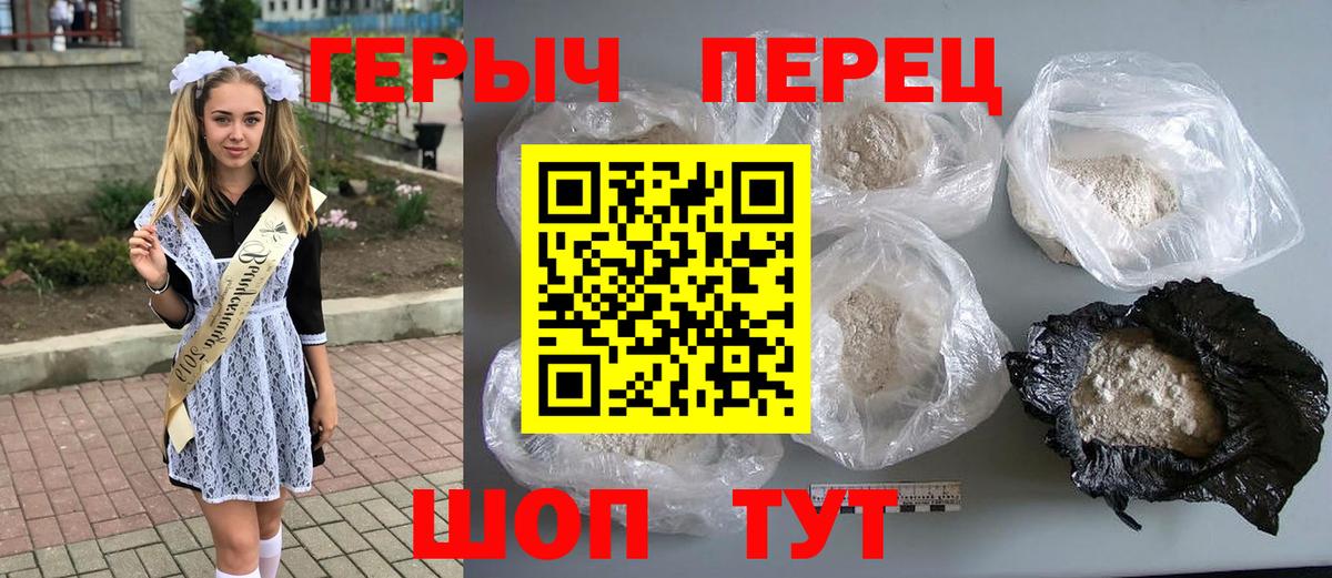 Отрадное  ГЕРОИН афганец  Вход с VPN 