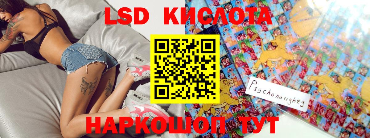 LSD-25 экстази ecstasy Отрадное