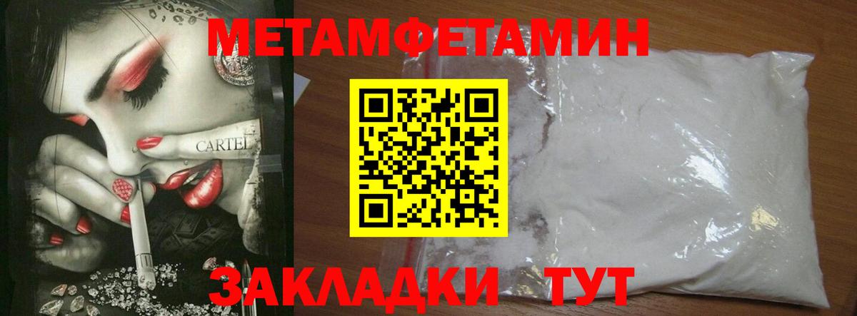 Отрадное  Метамфетамин винт  Метамфетамин винт  Вход с VPN 