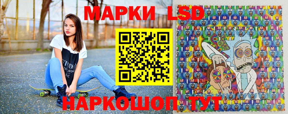 Марки N-bome 1,8мг Отрадное