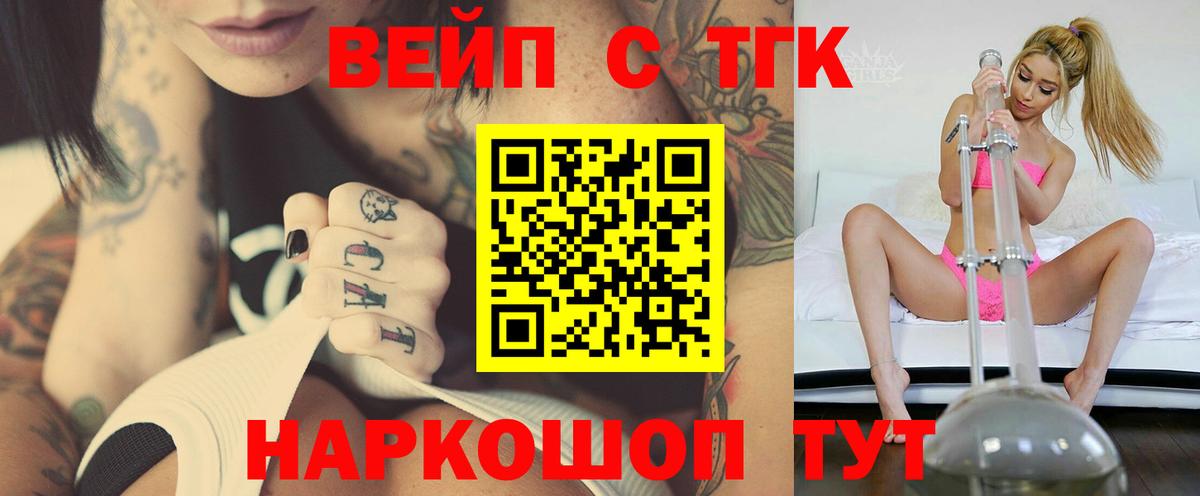 ТГК концентрат  Вход с VPN  Отрадное  как найти закладки  Дистиллят ТГК Wax 