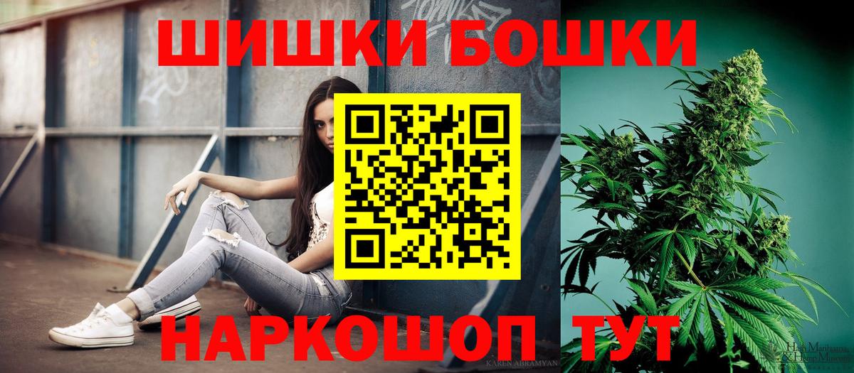 Отрадное  Бошки Шишки White Widow  Каннабис индика  Вход с VPN  МАРИХУАНА план 